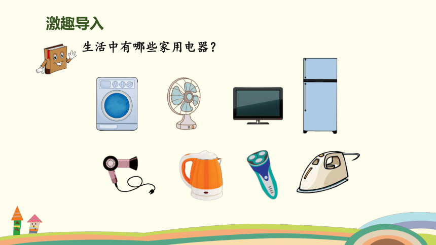 智能生活，从3007家用电器开始——打造品质家居新体验