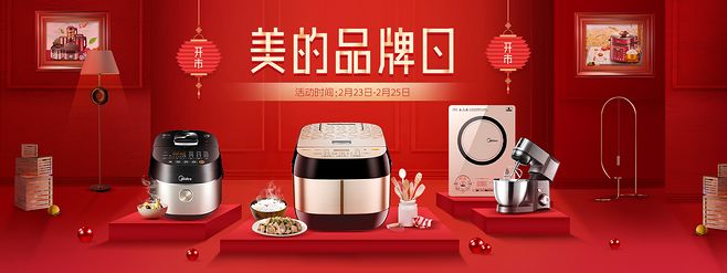美的生活电器旗舰店 品质生活的智慧家电管家