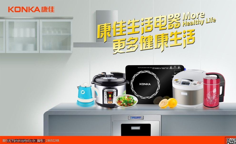 康佳生活电器 为现代家庭绘制智慧生活新画卷
