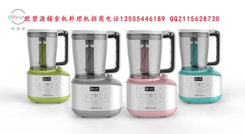 牌子好可以选择]欧碧源辅食机厂家直销
